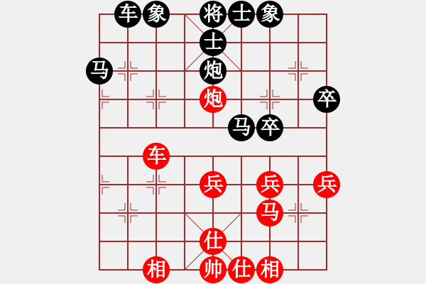 象棋棋譜圖片：超級(jí)大笨（純?nèi)耍359678308] -VS- メ諾〃[115565170] - 步數(shù)：40 