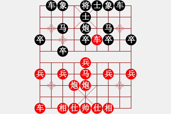 象棋棋譜圖片：人民衛(wèi)士(9段)-負(fù)-空空空(6段) - 步數(shù)：20 