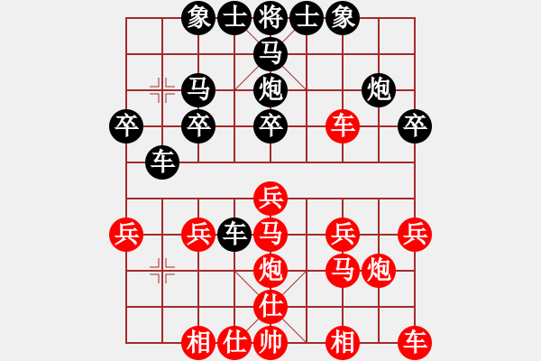 象棋棋譜圖片：橫才俊儒[紅] -VS- ＊蝶舞鳥鳴＊[黑] - 步數(shù)：20 