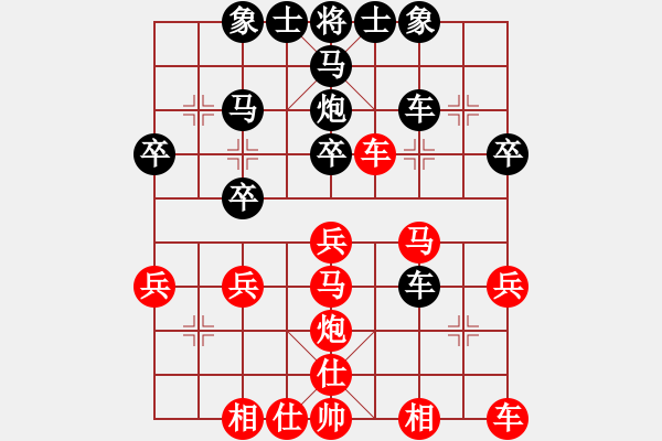 象棋棋譜圖片：橫才俊儒[紅] -VS- ＊蝶舞鳥鳴＊[黑] - 步數(shù)：30 