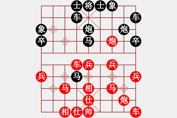 象棋棋譜圖片：期待[76004854] -VS- 橫才俊儒[292832991] - 步數(shù)：30 