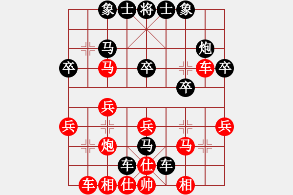 象棋棋譜圖片：張俊 先負(fù) 尹暉 - 步數(shù)：30 