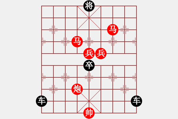 象棋棋譜圖片：《雅韻齋》【 駟馬難追 】☆ 秦 臻 擬局 - 步數(shù)：10 