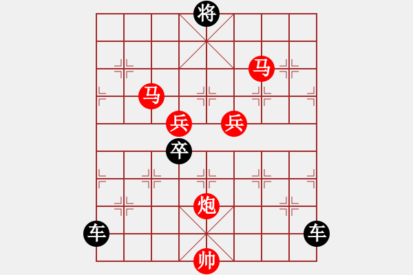 象棋棋譜圖片：《雅韻齋》【 駟馬難追 】☆ 秦 臻 擬局 - 步數(shù)：20 