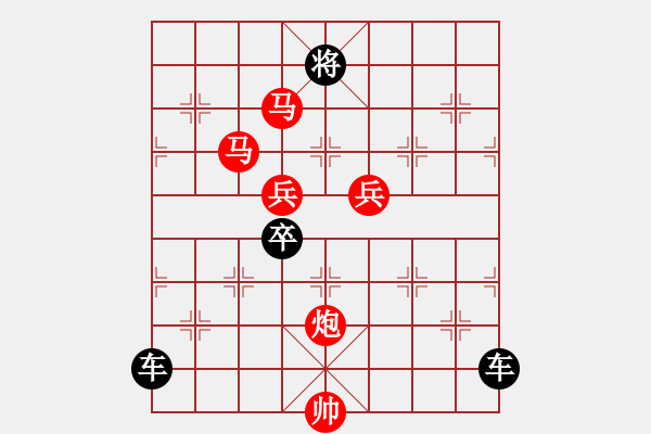 象棋棋譜圖片：《雅韻齋》【 駟馬難追 】☆ 秦 臻 擬局 - 步數(shù)：30 