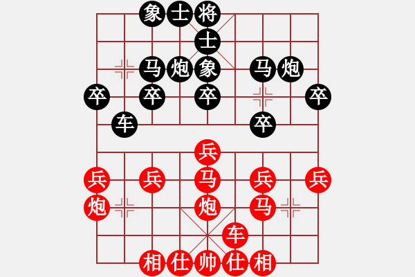 象棋棋譜圖片：橫才俊儒[292832991] -VS- 君子蘭[3085180794] - 步數(shù)：20 