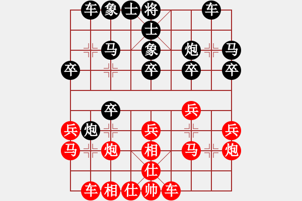 象棋棋譜圖片：阿德樹六(5段)-和-xcxcxcxc(8段) - 步數(shù)：20 