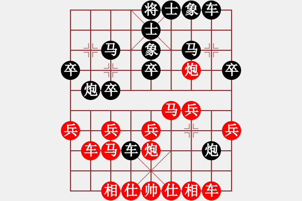 象棋棋譜圖片：C00一馬當(dāng)先，功虧一簣 - 步數(shù)：20 