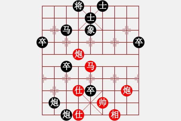 象棋棋譜圖片：C00一馬當(dāng)先，功虧一簣 - 步數(shù)：80 