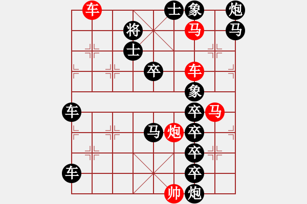 象棋棋譜圖片：【中國象棋排局欣賞】赤壁火旺yanyun. - 步數(shù)：10 