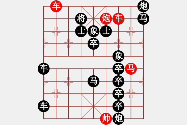 象棋棋譜圖片：【中國象棋排局欣賞】赤壁火旺yanyun. - 步數(shù)：20 