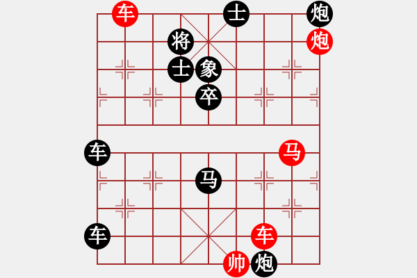 象棋棋譜圖片：【中國象棋排局欣賞】赤壁火旺yanyun. - 步數(shù)：40 