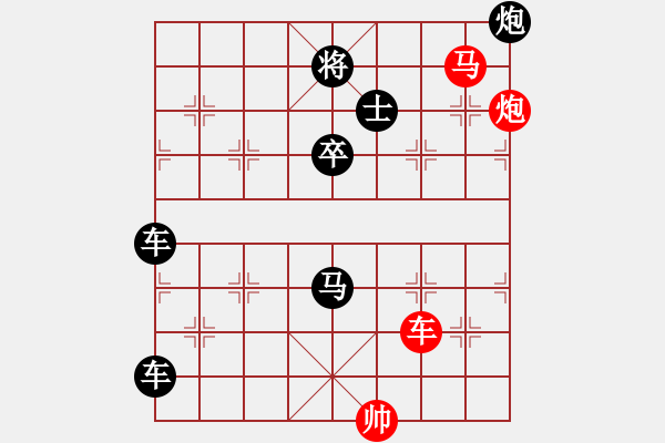 象棋棋譜圖片：【中國象棋排局欣賞】赤壁火旺yanyun. - 步數(shù)：70 