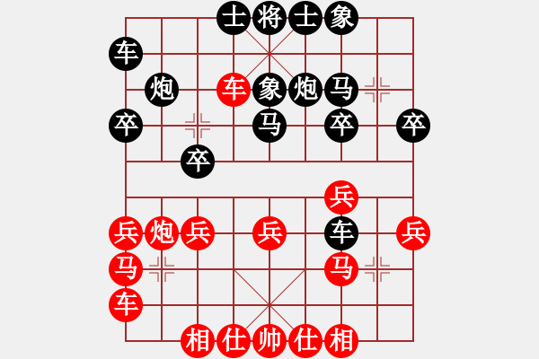 象棋棋譜圖片：人機(jī)對(duì)戰(zhàn) 2024-8-31 17:0 - 步數(shù)：20 