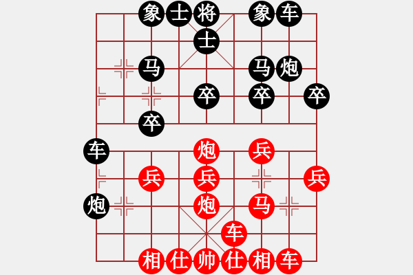 象棋棋譜圖片：芳棋(純?nèi)讼缕?[893812128] 后負(fù) 青松[965591582] - 步數(shù)：20 