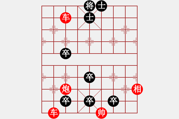 象棋棋譜圖片：議和為貴 - 步數(shù)：0 