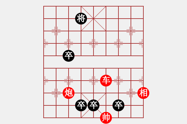 象棋棋譜圖片：議和為貴 - 步數(shù)：10 