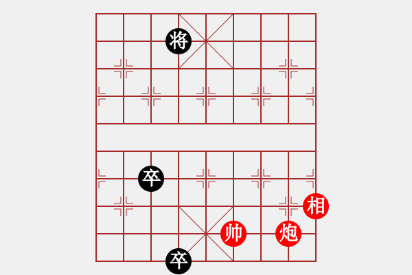 象棋棋譜圖片：議和為貴 - 步數(shù)：20 