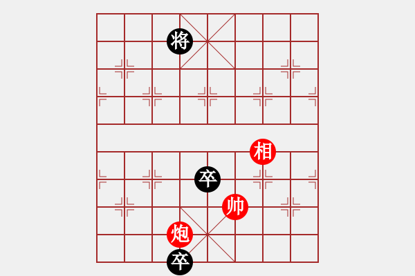 象棋棋譜圖片：議和為貴 - 步數(shù)：25 