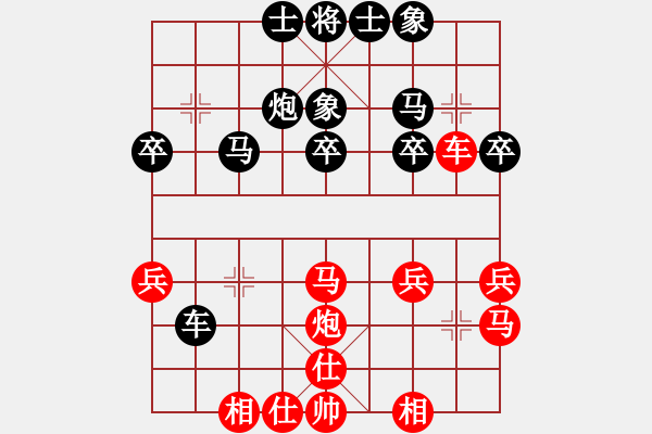 象棋棋譜圖片：2023弈海1輪后和大鯊魚 - 步數(shù)：30 