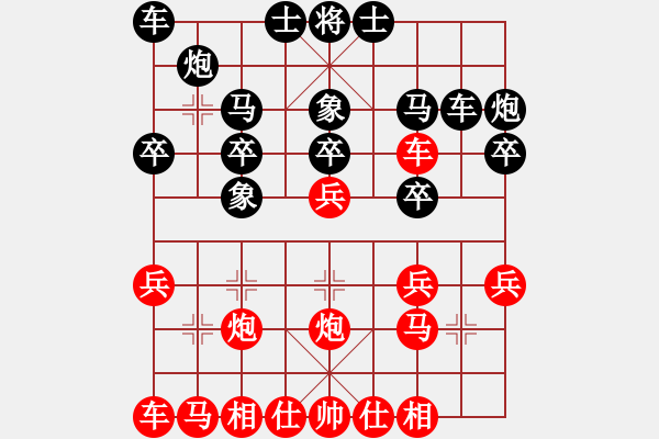 象棋棋譜圖片：后負(fù)劉龍 - 步數(shù)：20 