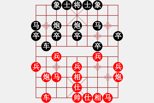 象棋棋譜圖片：曾阿牛 先負(fù) 平天大圣 - 步數(shù)：20 