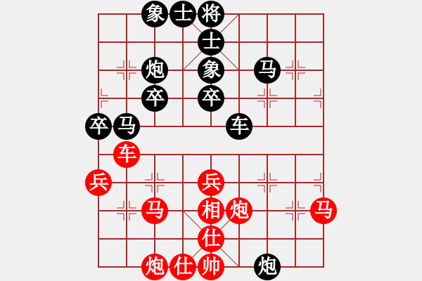 象棋棋譜圖片：曾阿牛 先負(fù) 平天大圣 - 步數(shù)：50 