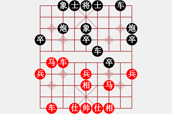 象棋棋譜圖片：筆記本兒(天帝)-和-鄉(xiāng)謠(月將) - 步數(shù)：30 