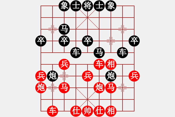 象棋棋譜圖片：林冰瓊(9段)-和-春夢了無痕(9段) - 步數(shù)：30 