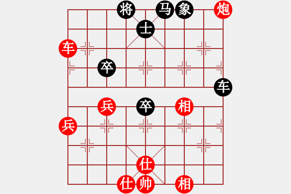 象棋棋譜圖片：林冰瓊(9段)-和-春夢了無痕(9段) - 步數(shù)：90 