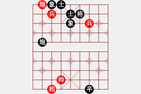 象棋棋譜圖片：鐮刀幫羞花(3級)-和-青城天鉞(3r) - 步數(shù)：130 