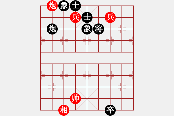 象棋棋譜圖片：鐮刀幫羞花(3級)-和-青城天鉞(3r) - 步數(shù)：134 