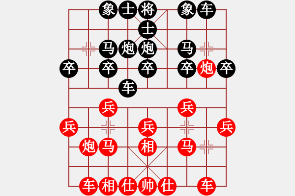 象棋棋譜圖片：鐮刀幫羞花(3級)-和-青城天鉞(3r) - 步數(shù)：20 