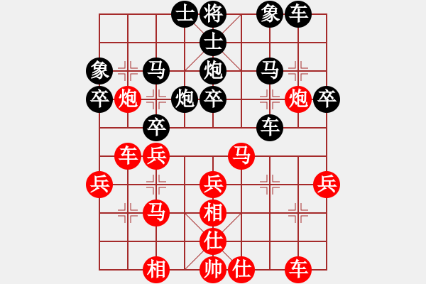 象棋棋譜圖片：鐮刀幫羞花(3級)-和-青城天鉞(3r) - 步數(shù)：30 