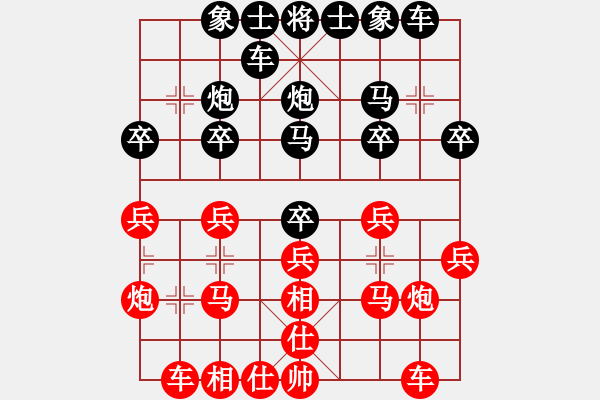 象棋棋譜圖片：惜花君-大安[紅] -VS- lhgxnn[黑] - 步數(shù)：20 