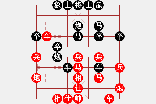 象棋棋譜圖片：惜花君-大安[紅] -VS- lhgxnn[黑] - 步數(shù)：30 