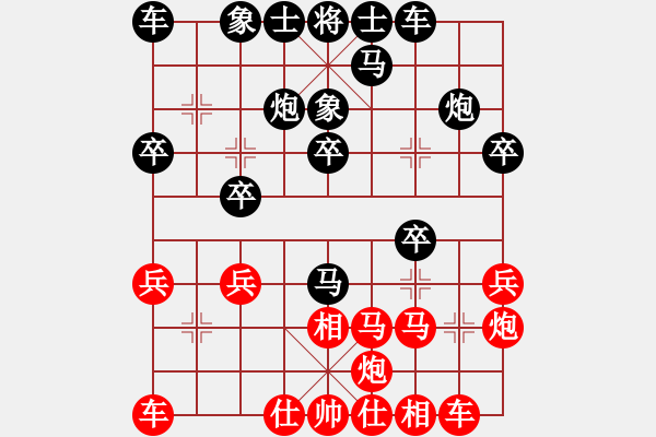 象棋棋譜圖片：老李的風(fēng)情(2段)-負(fù)-棋壇毒龍(8段) - 步數(shù)：20 