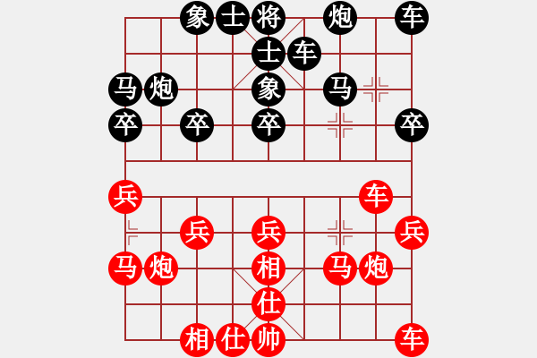 象棋棋谱图片：王鑫海 先和 王国敏 - 步数：20 