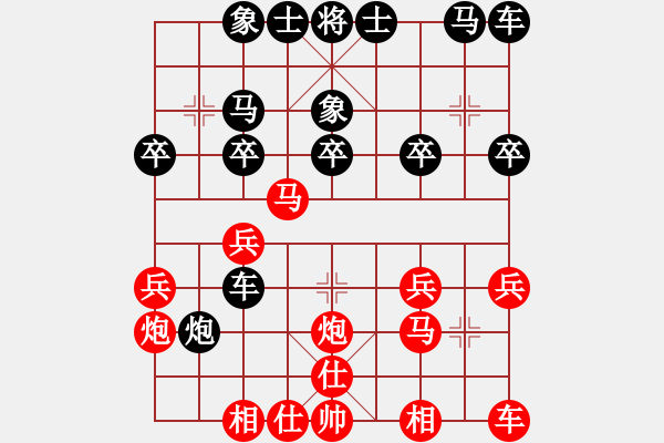 象棋棋譜圖片：鴛鴦屏風(fēng)馬(2弦)-勝-bossim(2弦) - 步數(shù)：20 