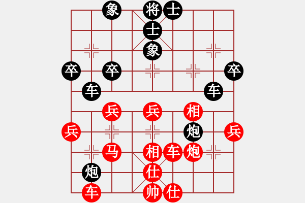 象棋棋譜圖片：小聰明(天帝)-和-雪中行(人王) - 步數(shù)：40 