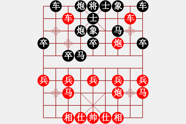 象棋棋譜圖片：小棋子(1弦)-負(fù)-黑俠(3弦) - 步數(shù)：20 