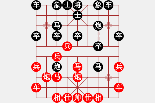 象棋棋谱图片：横才俊儒[292832991] -VS- 中国象棋[1114994429] - 步数：20 
