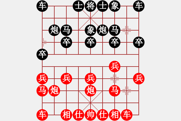象棋棋谱图片：桦[红] -VS- 小草[黑] - 步数：10 