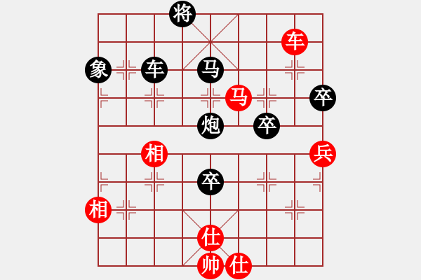 象棋棋谱图片：桦[红] -VS- 小草[黑] - 步数：100 