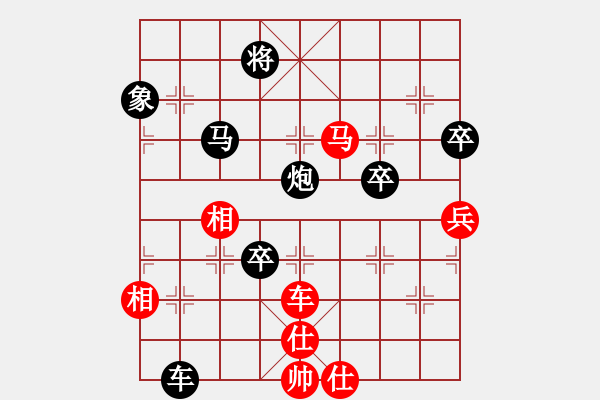 象棋棋谱图片：桦[红] -VS- 小草[黑] - 步数：110 