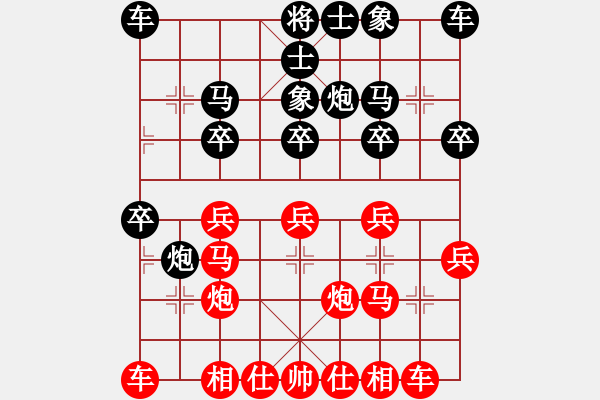 象棋棋谱图片：桦[红] -VS- 小草[黑] - 步数：20 