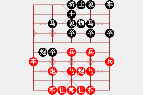 象棋棋谱图片：桦[红] -VS- 小草[黑] - 步数：30 