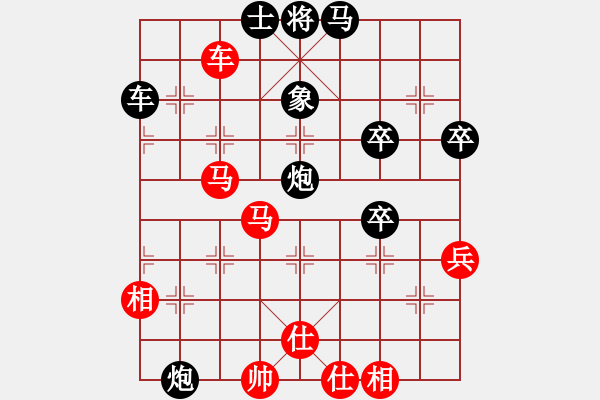 象棋棋谱图片：桦[红] -VS- 小草[黑] - 步数：70 