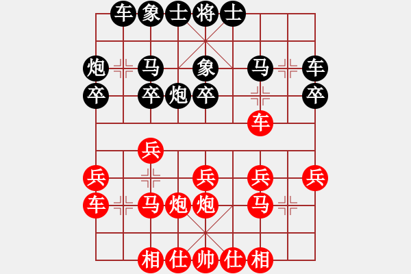 象棋棋譜圖片：南充壩壩棋(5段)-和-老馬不識途(3段) - 步數(shù)：20 