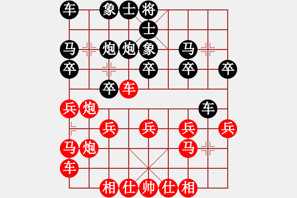 象棋棋譜圖片：橫才俊儒[292832991] -VS- 瀟灑[573463052] - 步數(shù)：20 